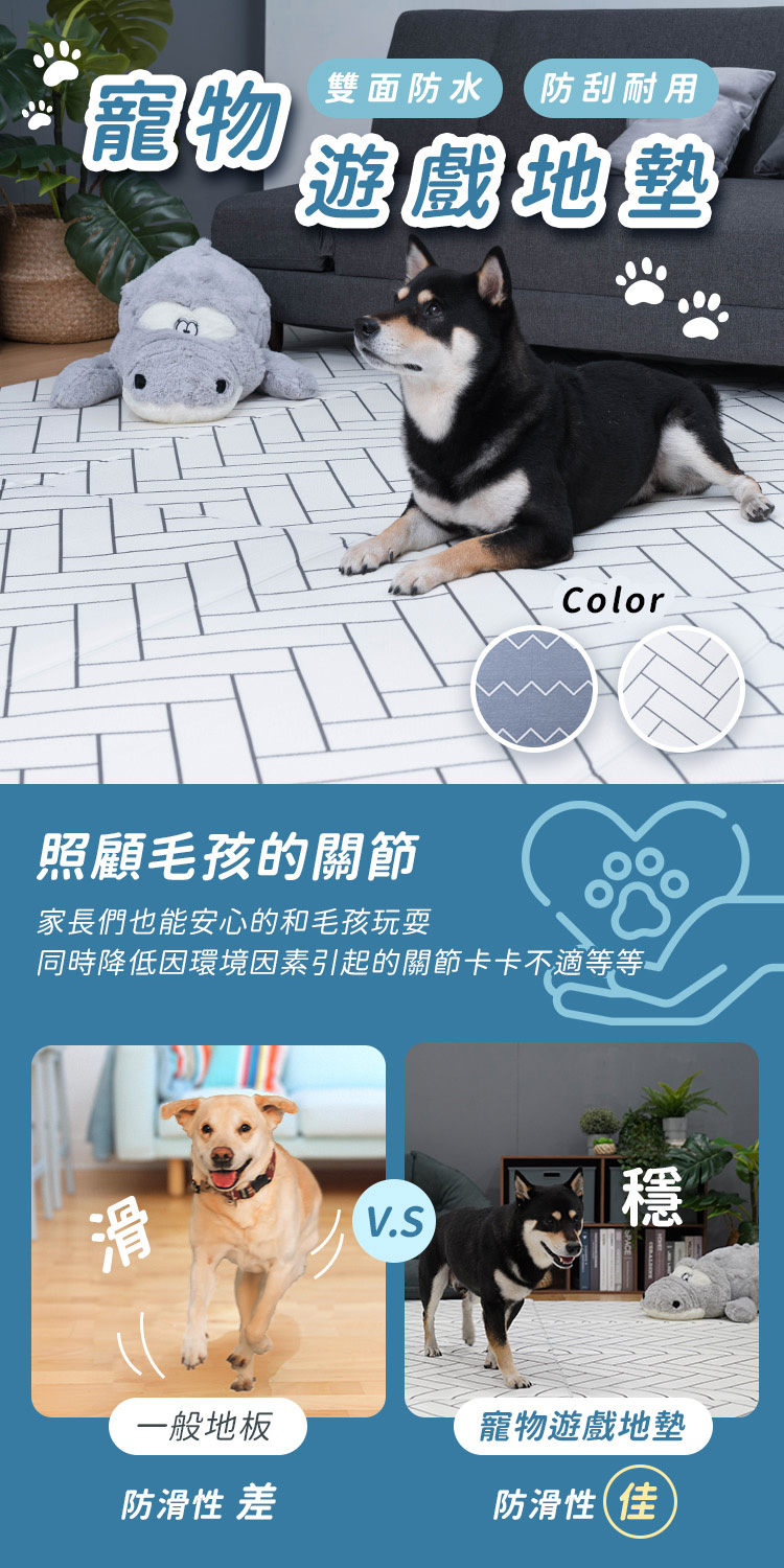 WANBAO 韓國製 寵物遊戲大地墊 240x140cm折扣