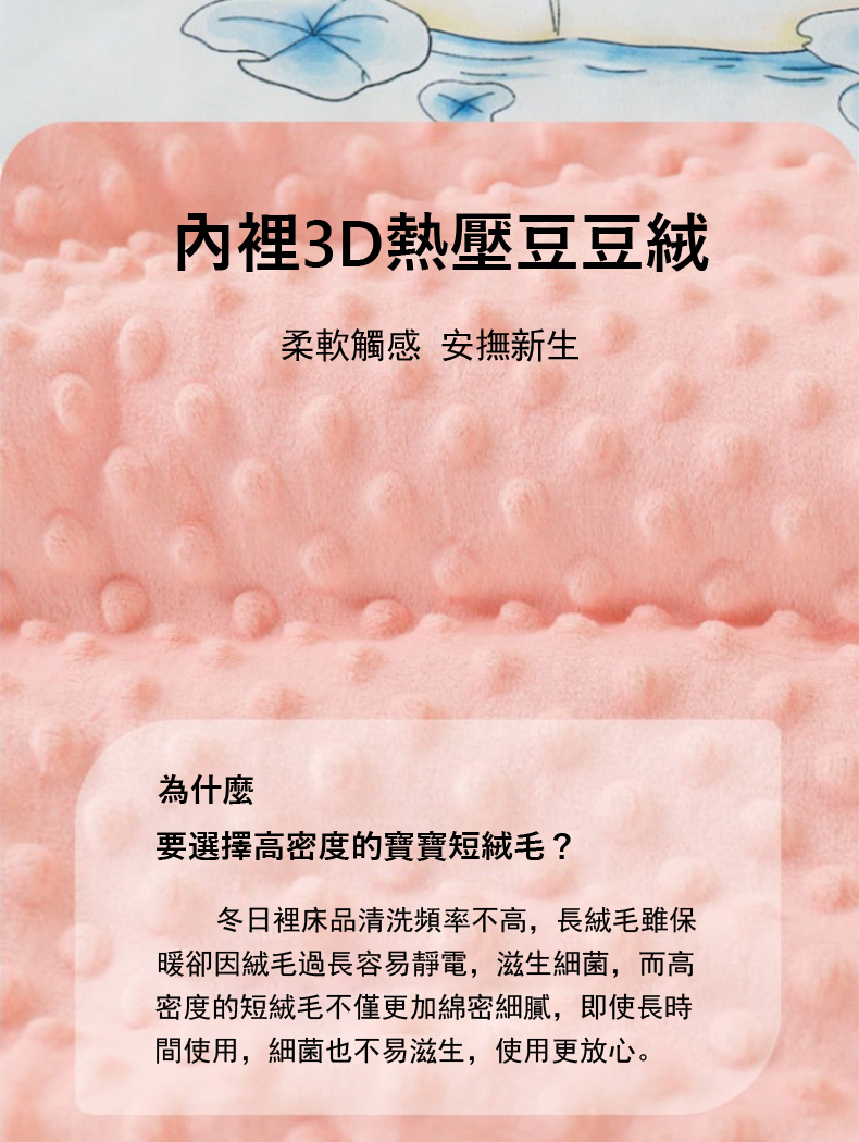 暖卻因絨毛過長容易靜電,滋生細菌,而高