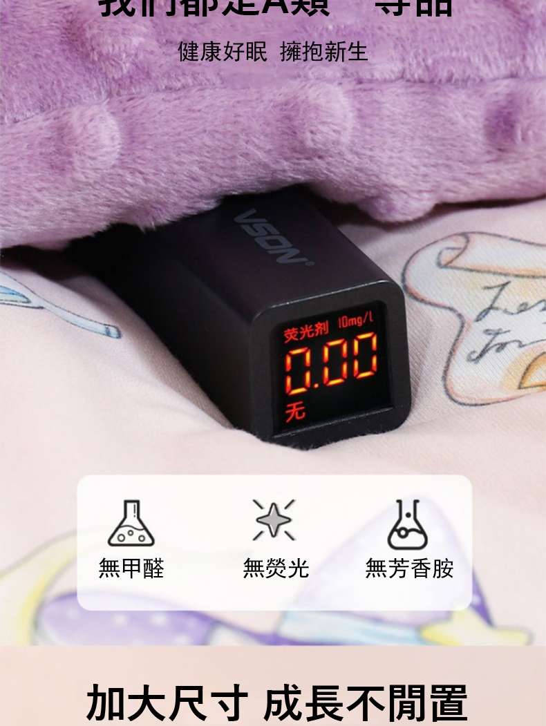加大尺寸 成長不閒置