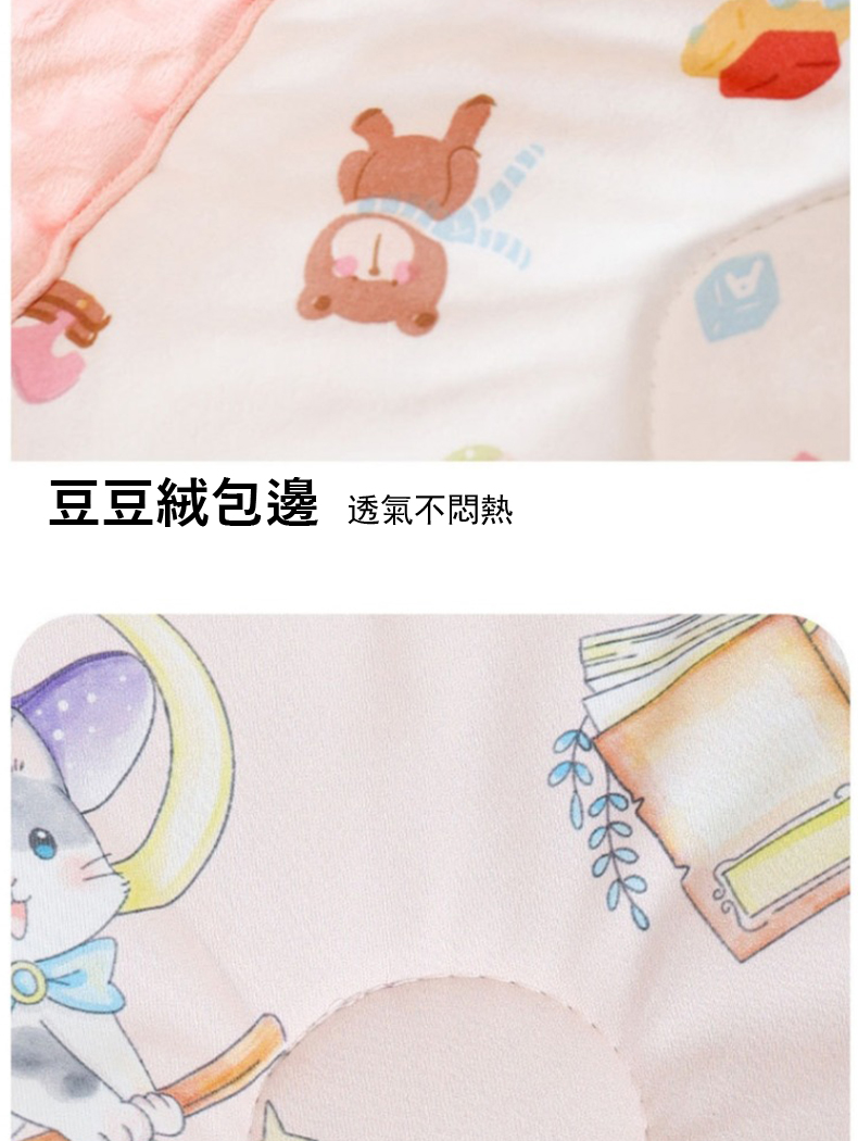 豆豆絨包邊 透氣不悶熱 