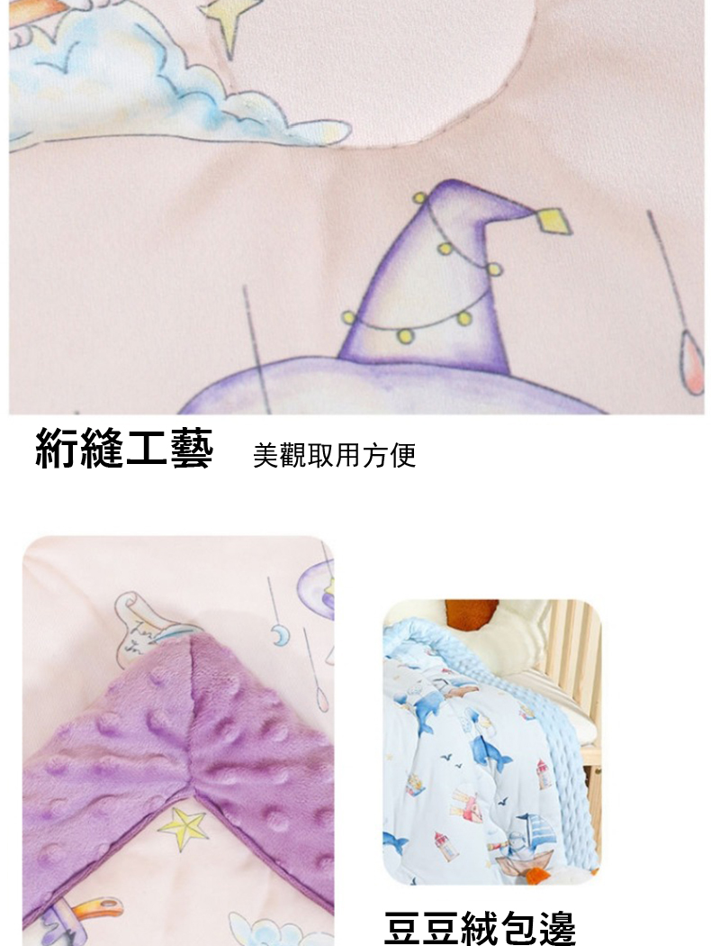 紵縫工藝 美觀取用方便 豆豆絨包邊 