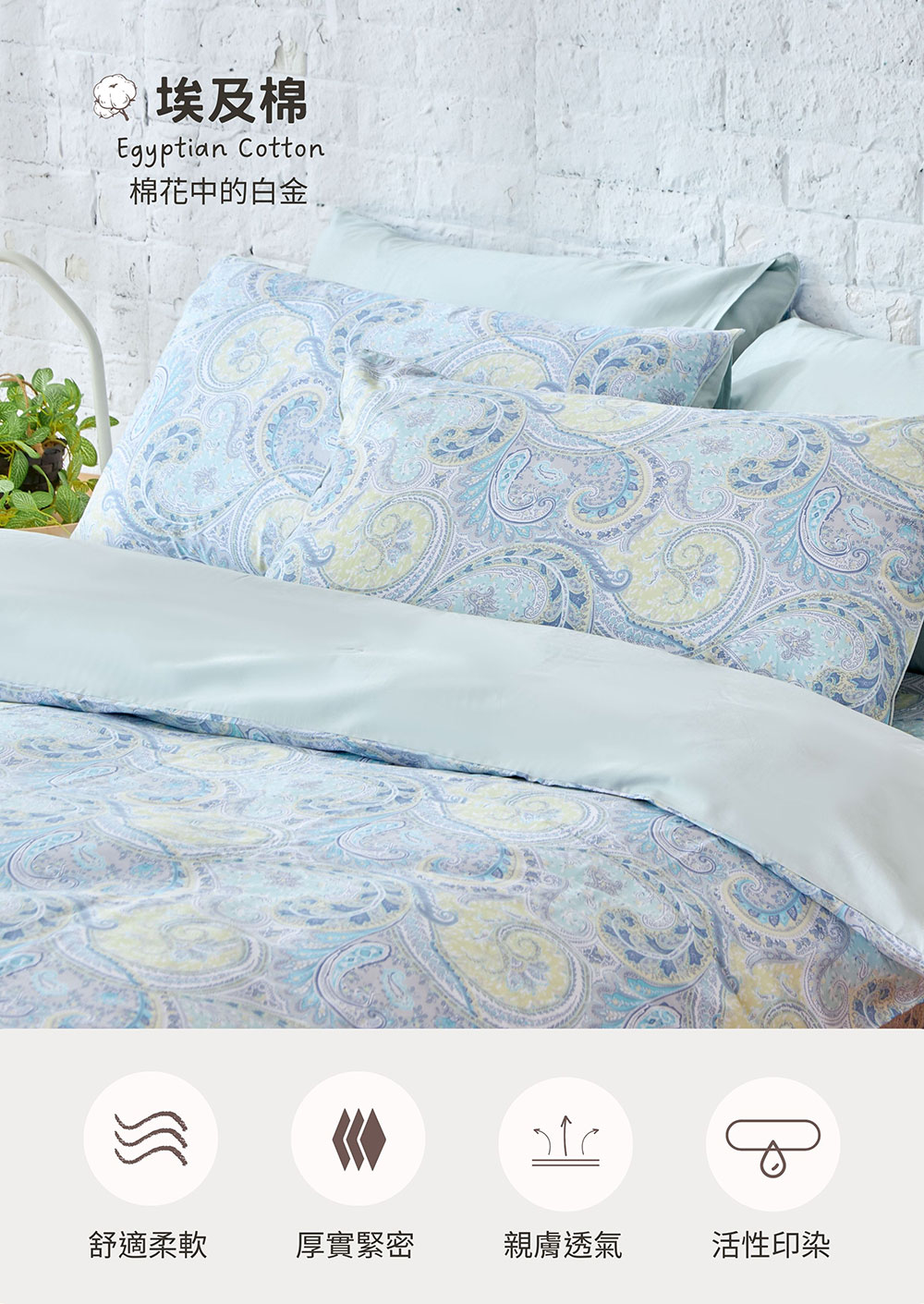 伊德生活 埃及棉床包枕套組 變形蟲藍 加大(埃及棉、床包、枕