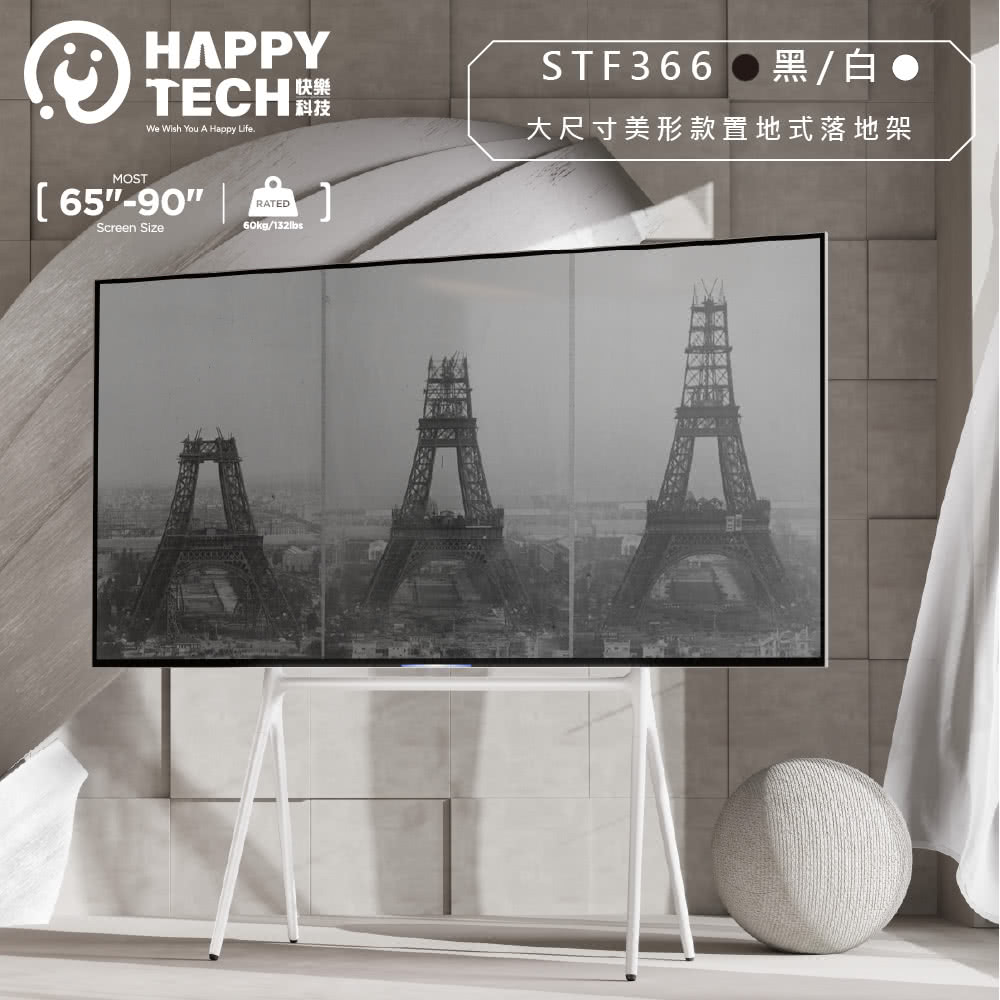 Happytech STF366 - 詳情2