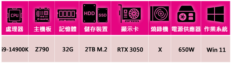 華碩平台 i9二十四核GeForce RTX 3050 Wi