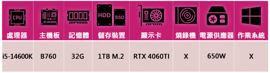 華碩平台 i5十四核GeForce RTX 4060Ti{世