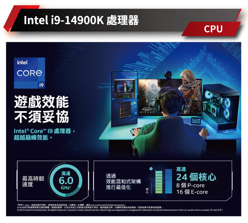 華碩平台 i9二四核GeForce RTX 4090{葬送之