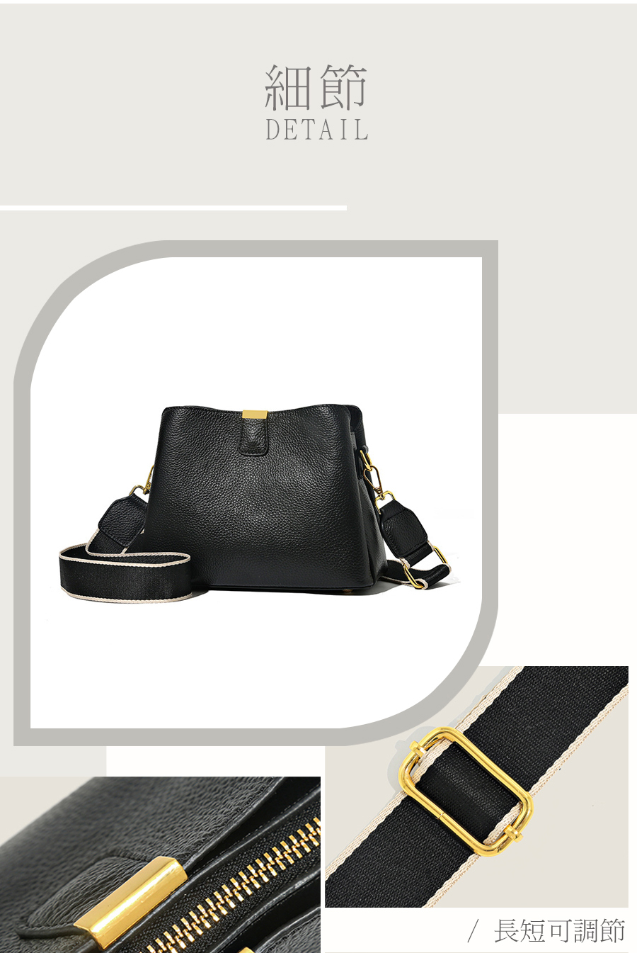 細節 長短可調節 