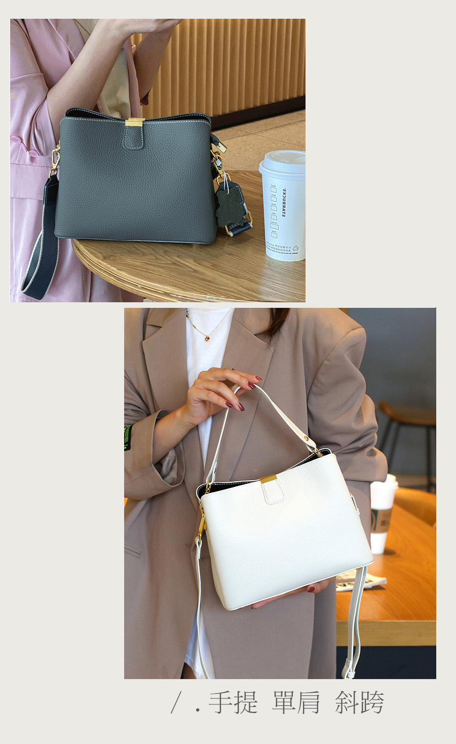 .手提 單肩 斜跨 
