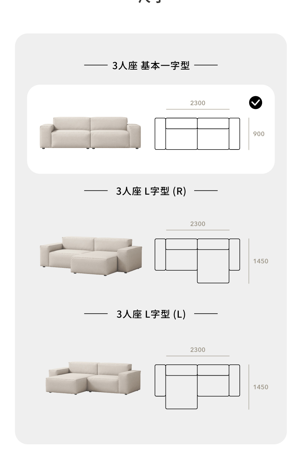 iloom 怡倫家居 LOKUM 3人座基本一字型 布質沙發