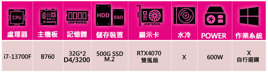 微星平台 i7十六核Geforce RTX4070{悠遊天地