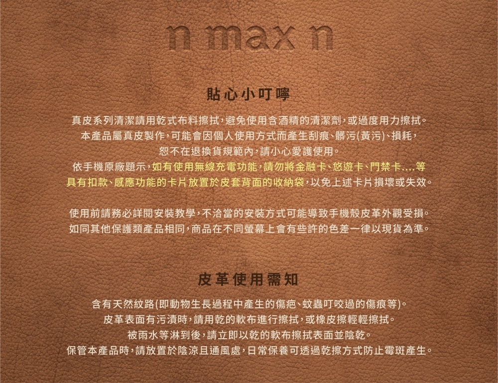 n max n iPhone14 Pro 經典系列全包覆手機