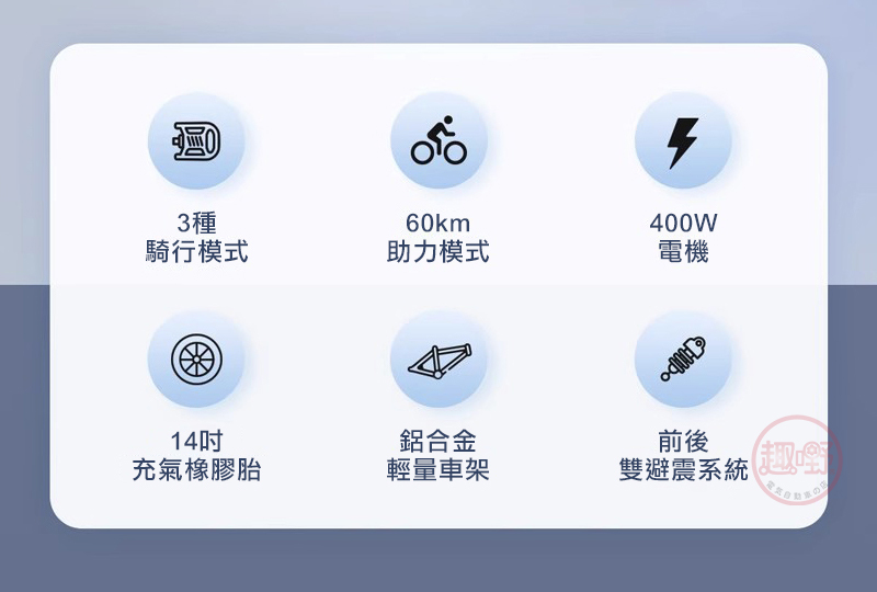 小米 Baicycle S2 PRO 電動輔助自行車(腳踏車