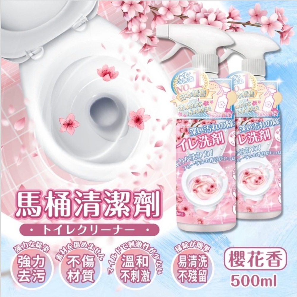 日本Sakura 超值三入組 櫻花香馬桶衛浴清潔劑 500M