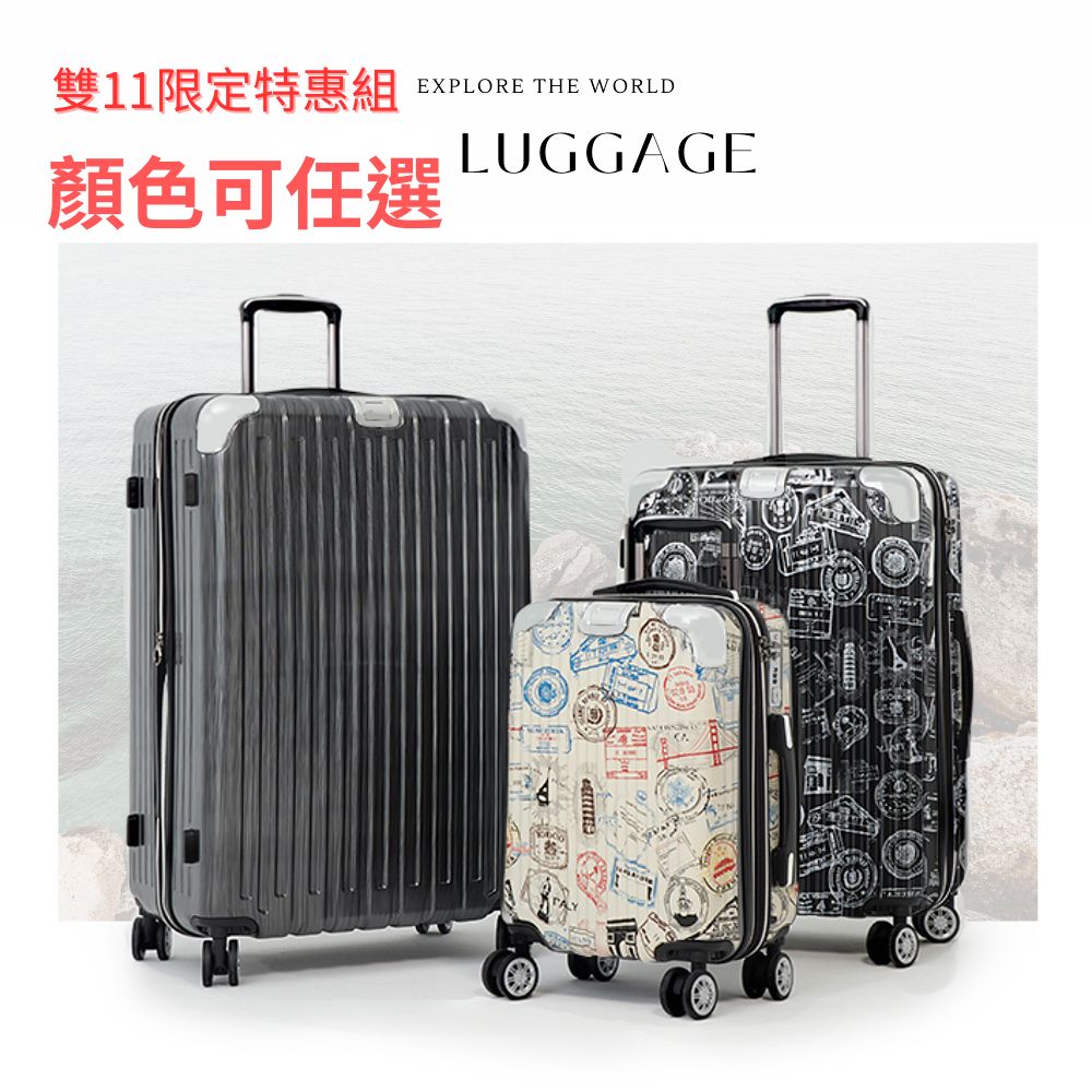 COUGAR 雙11限定 29吋+18吋旅行箱 廉航登機箱 