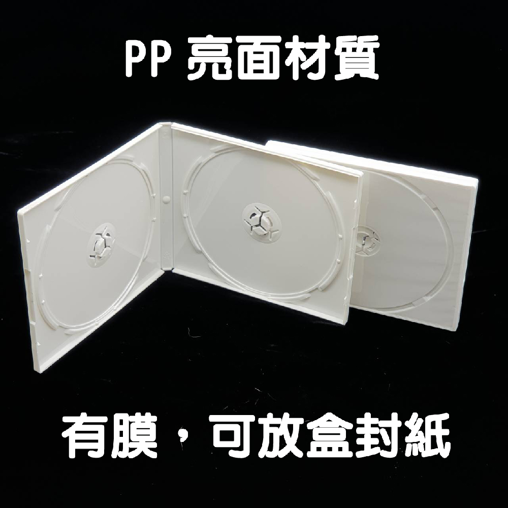 臺灣製造 雙片裝10mm摔不破PP亮白色CD盒/DVD盒/光