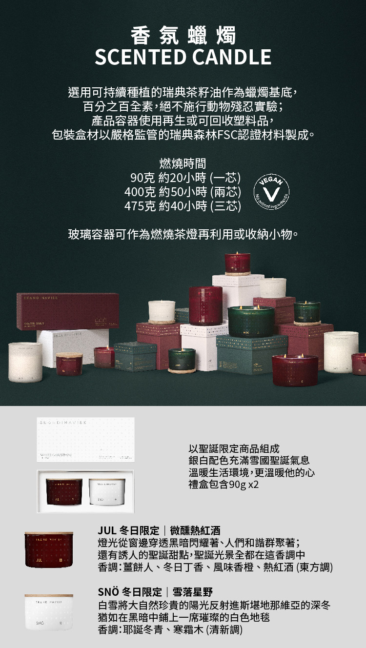 包裝盒材以嚴格監管的瑞典森林FSC認證材料製成。
