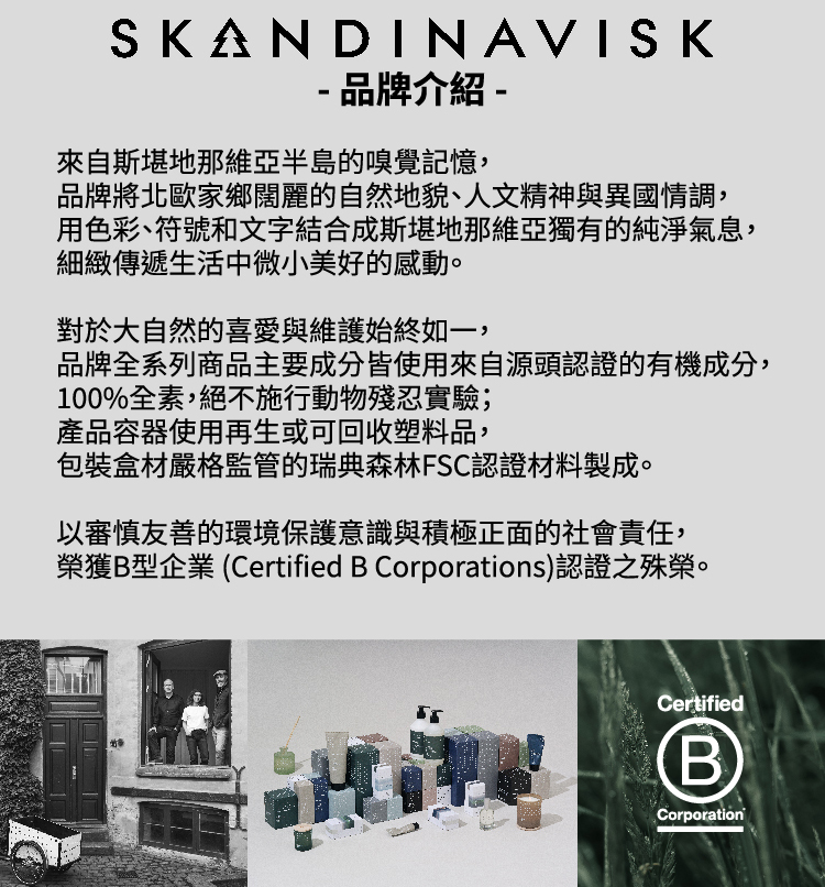 榮獲B型企業 Certified B Corporations認證之殊榮。