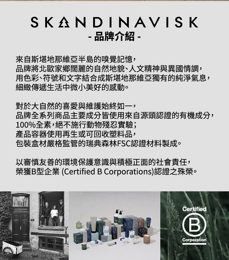 æ¦®ç²Båä¼æ¥­ Certified B Corporationsèªè­ä¹æ®æ¦®ã