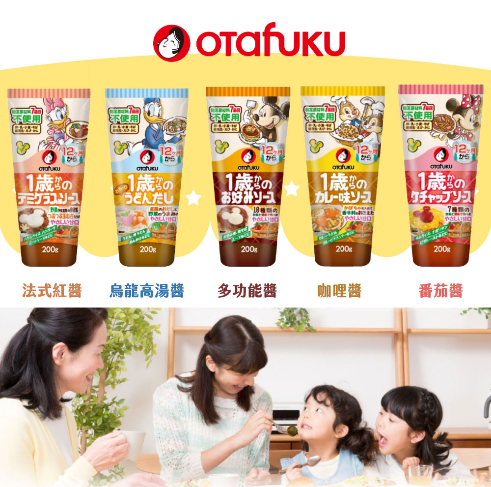 日本OTAFUKU 多福兒童專用醬汁 多種口味(2入組)好評