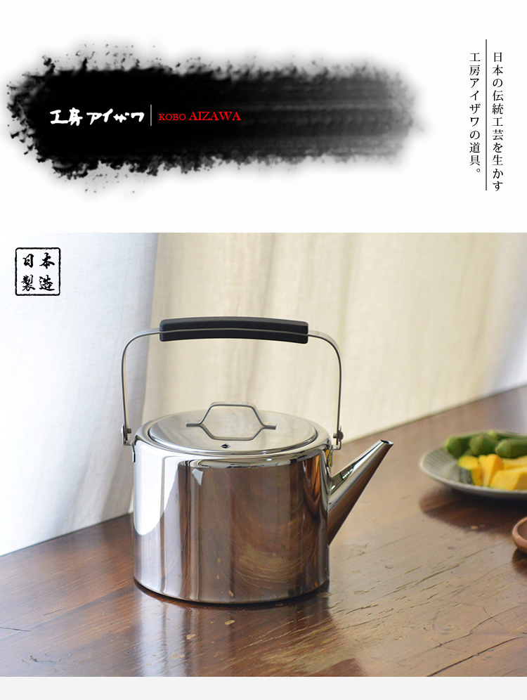 日本製18-8不鏽鋼直筒燒水壺-鏡面-2L(不鏽鋼茶壺/煮茶壺/煮水壺