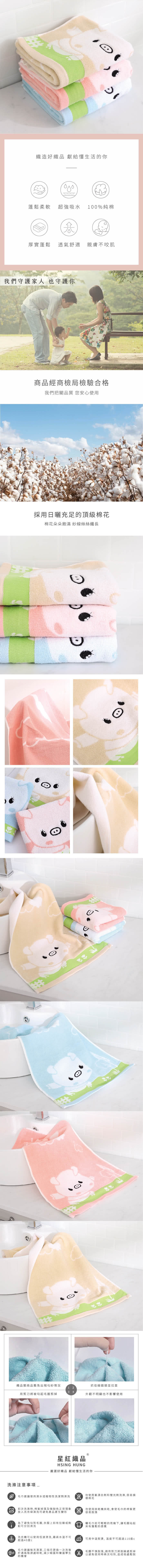 星紅織品 可愛小豬圖案純棉毛巾-3入組(藍色/粉色/咖啡色 