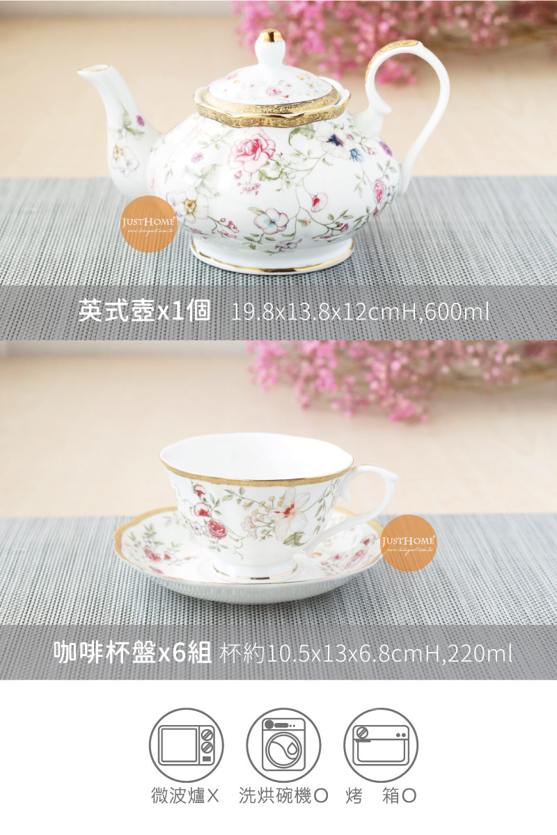 www南 英式壺x1個 19.8x13.8x12cmH,600ml 咖啡杯盤x6組 杯約10.5x13x6.8cmH,220ml 微波爐X洗烘碗機 烤箱O 
