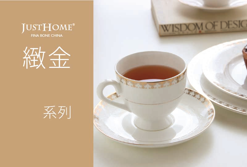 緻金 系列 