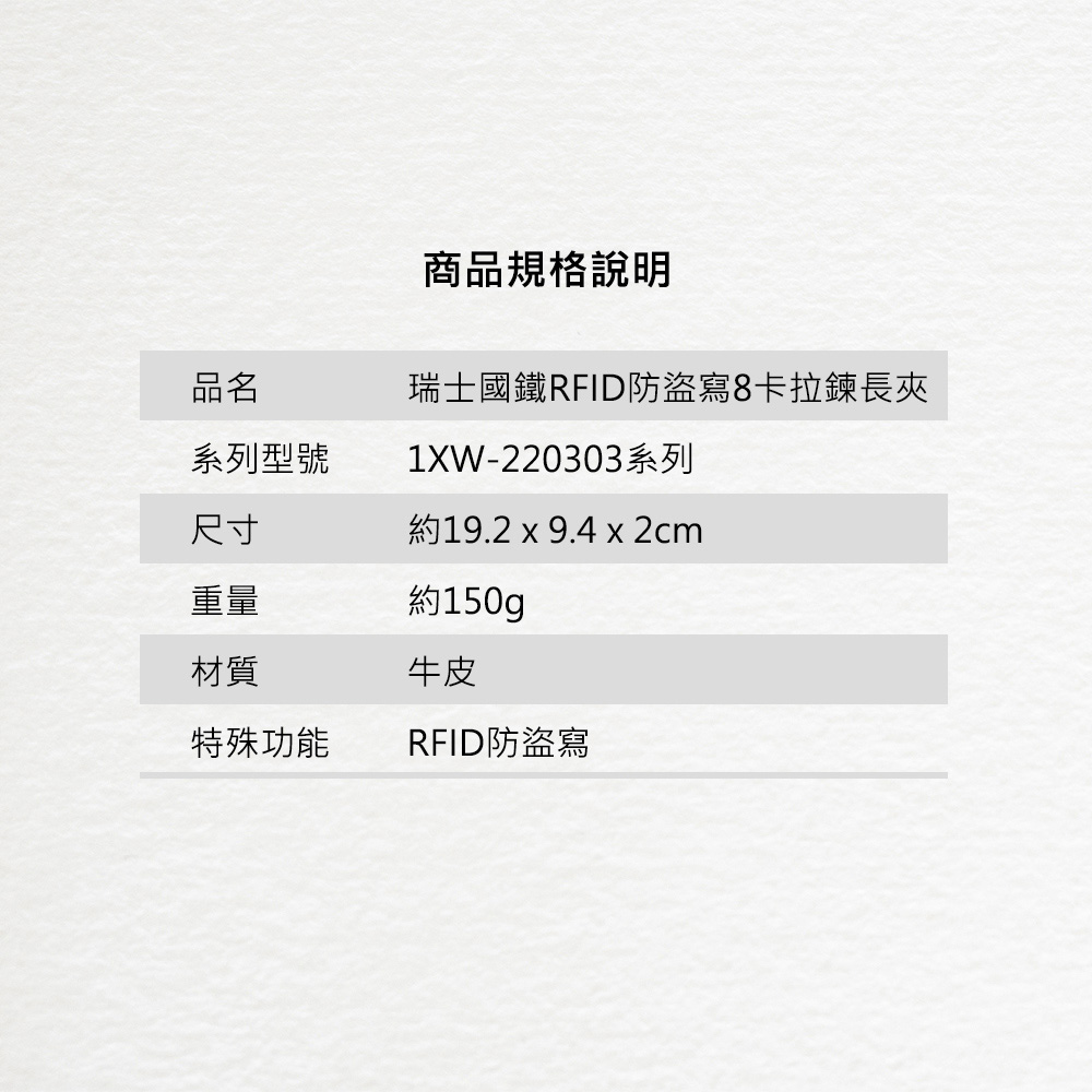 瑞士國鐵RFID防盜寫8卡拉鍊長夾