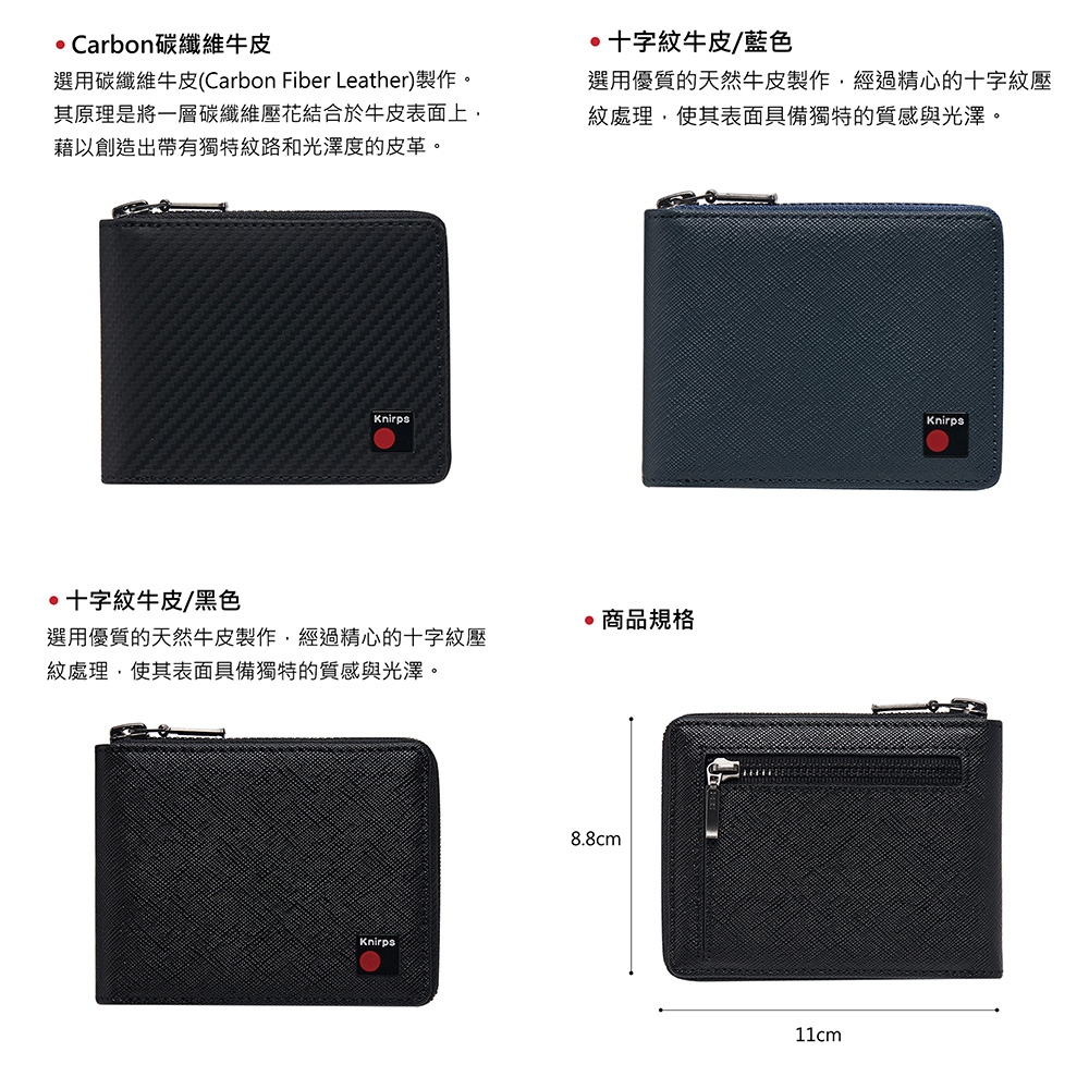 選用碳纖維牛皮Carbon Fiber Leather製作。