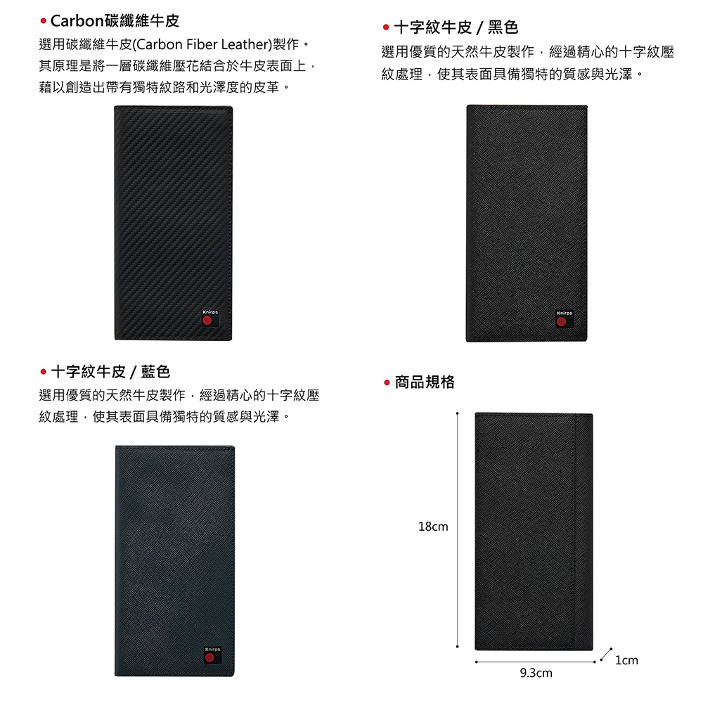 選用碳纖維牛皮Carbon Fiber Leather製作。