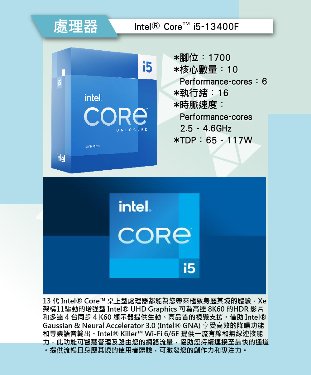 技嘉平台 i5十核GeForce RTX 4060{狂暴凱能