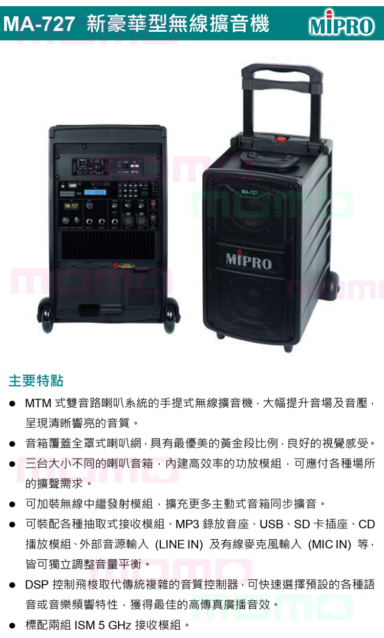 MIPRO MA-727 配1手握式+1頭戴式無線麥克風(新