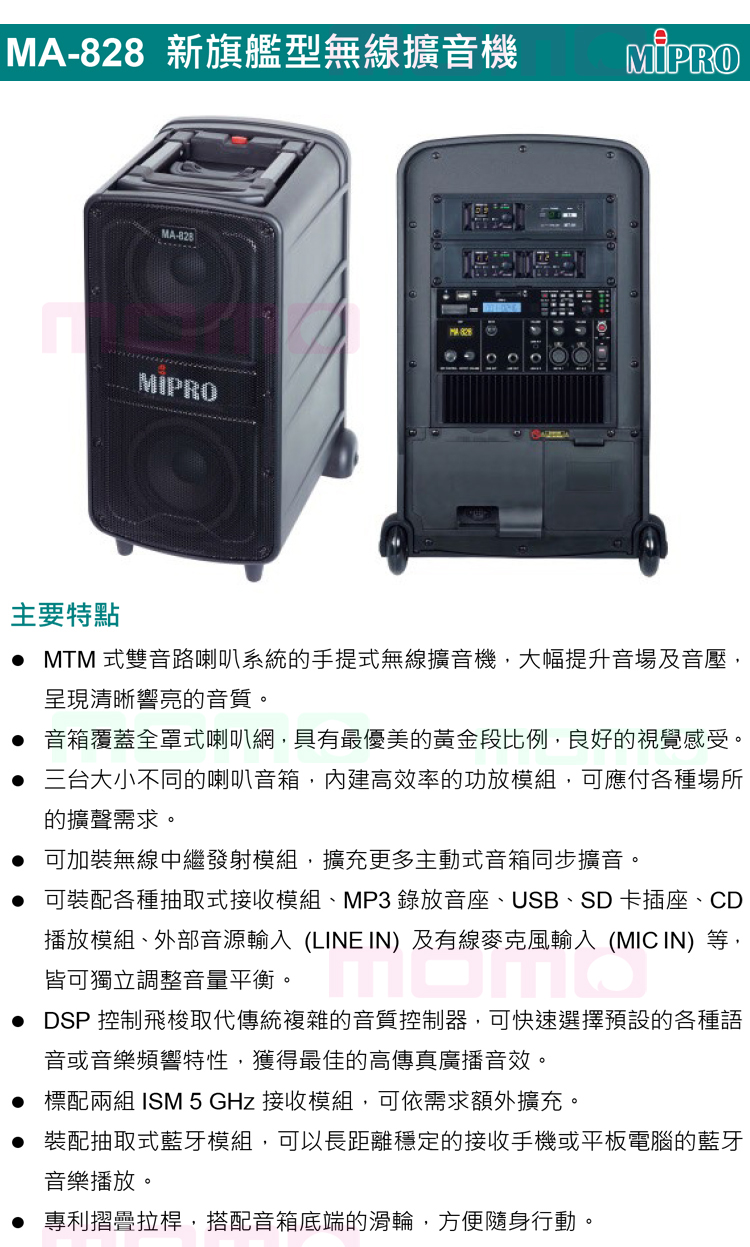 MIPRO MA-828 配2領夾式無線麥克風(新旗艦型無線