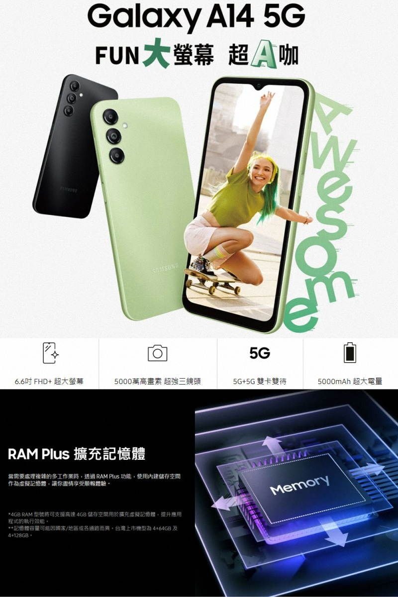 SAMSUNG 三星 S級福利品 Galaxy A14 6.