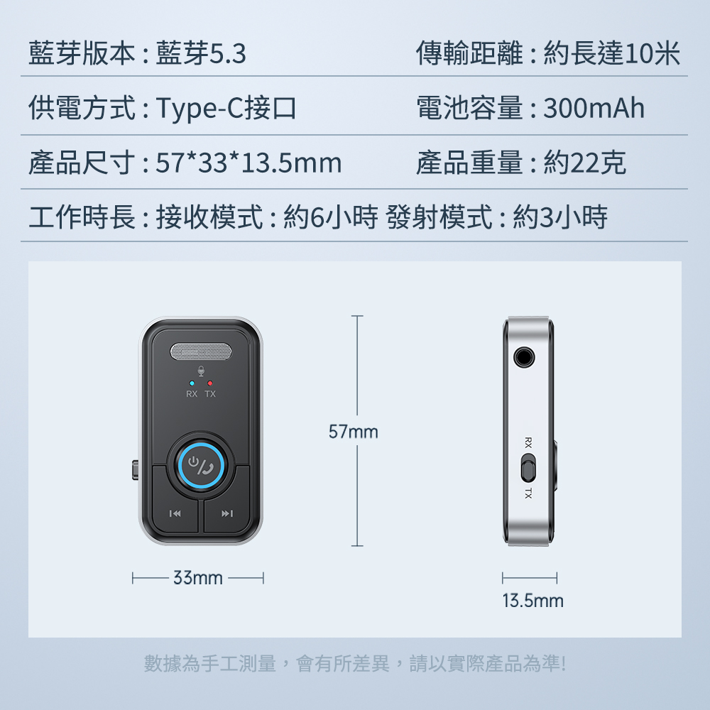 數據為手工測量,會有所差異,請以實際產品為準