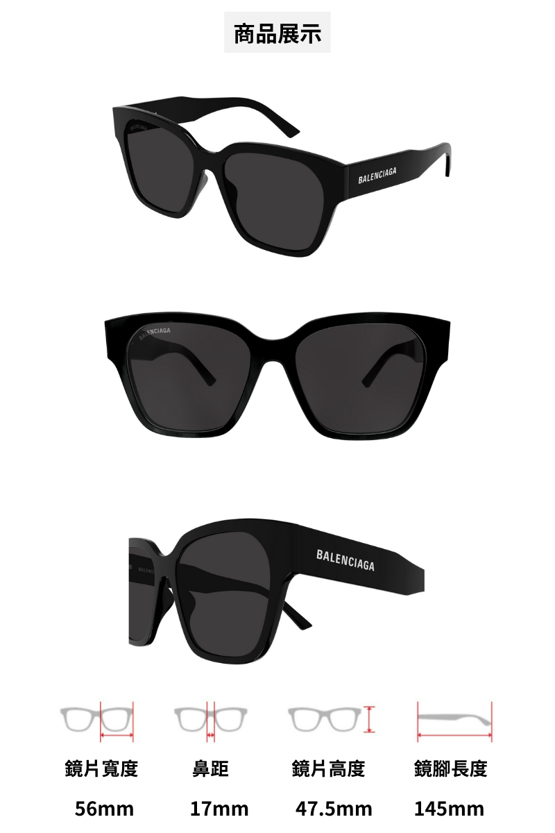 Balenciaga 巴黎世家 膠框太陽眼鏡(BB0215S