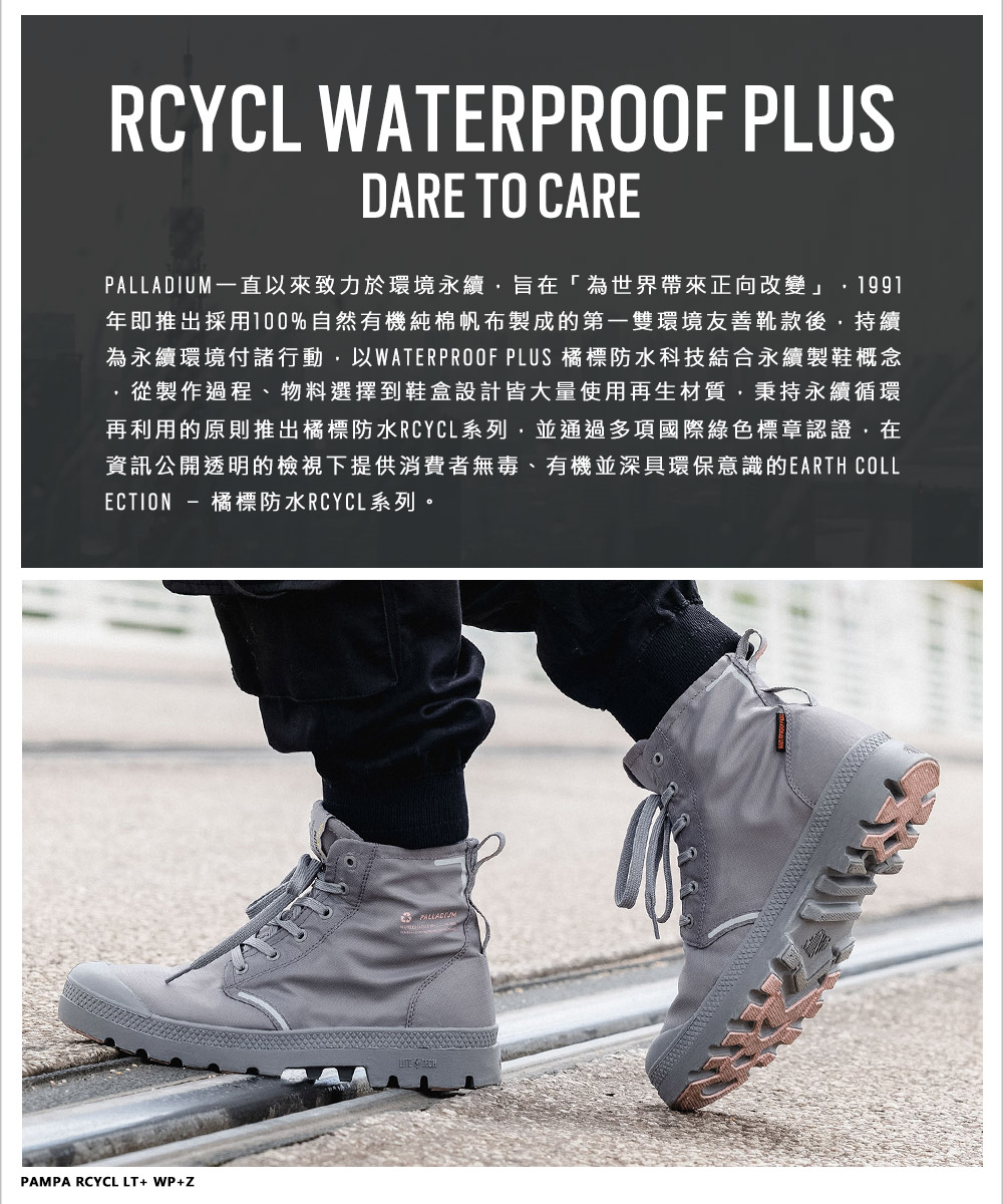 Palladium PAMPA RCYCL LITE+ WP