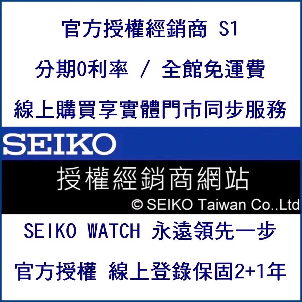 SEIKO 精工 CS系列 條紋時尚計時男腕錶-41mm-贈