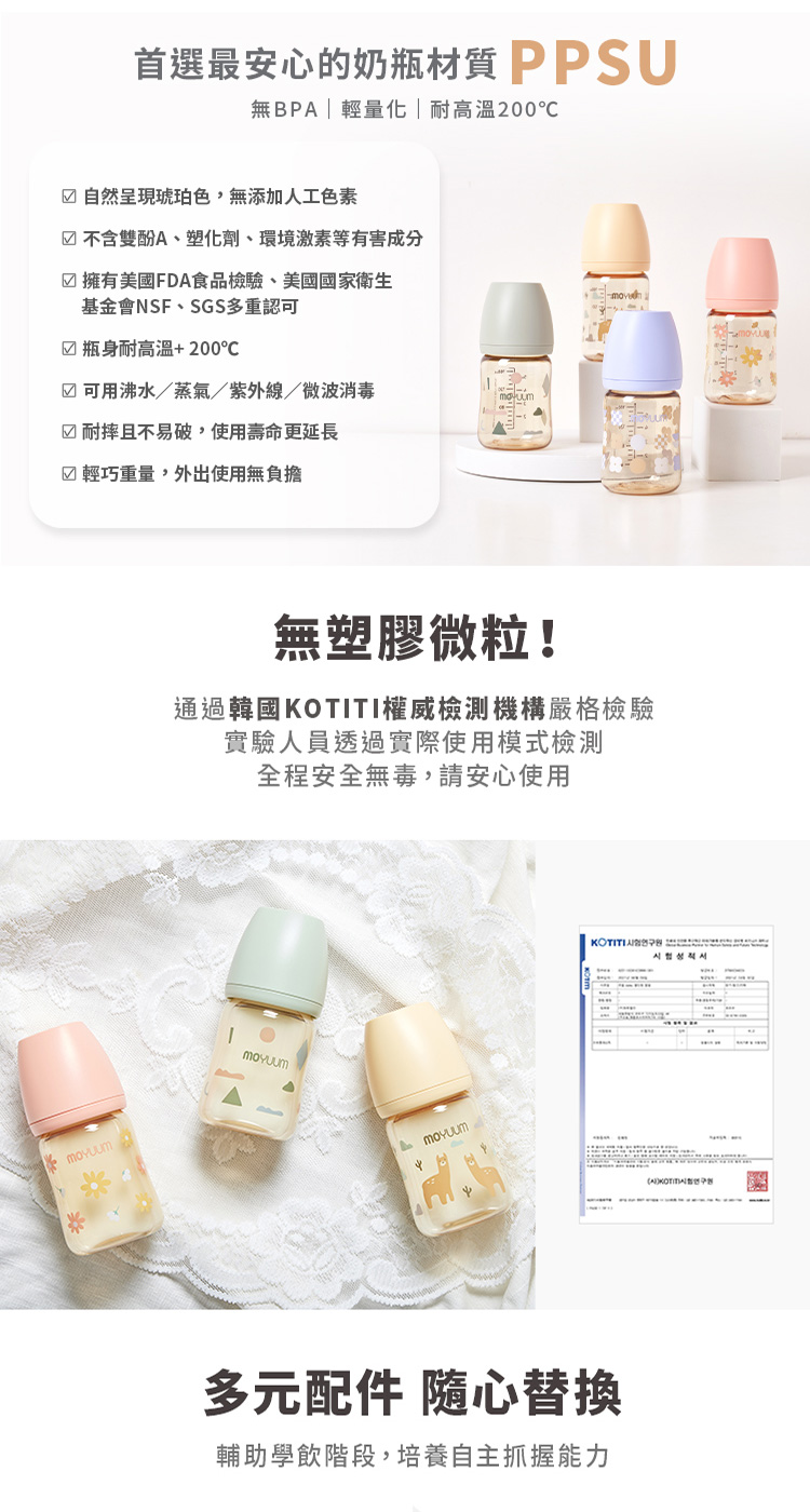 通過韓國KOTITI權威檢測機構嚴格檢驗
