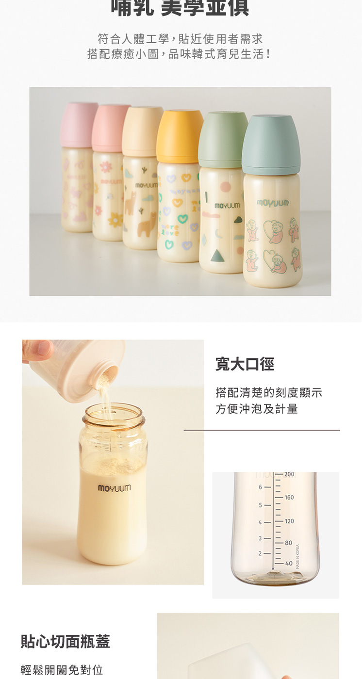搭配療癒小圖,品味韓式育兒生活