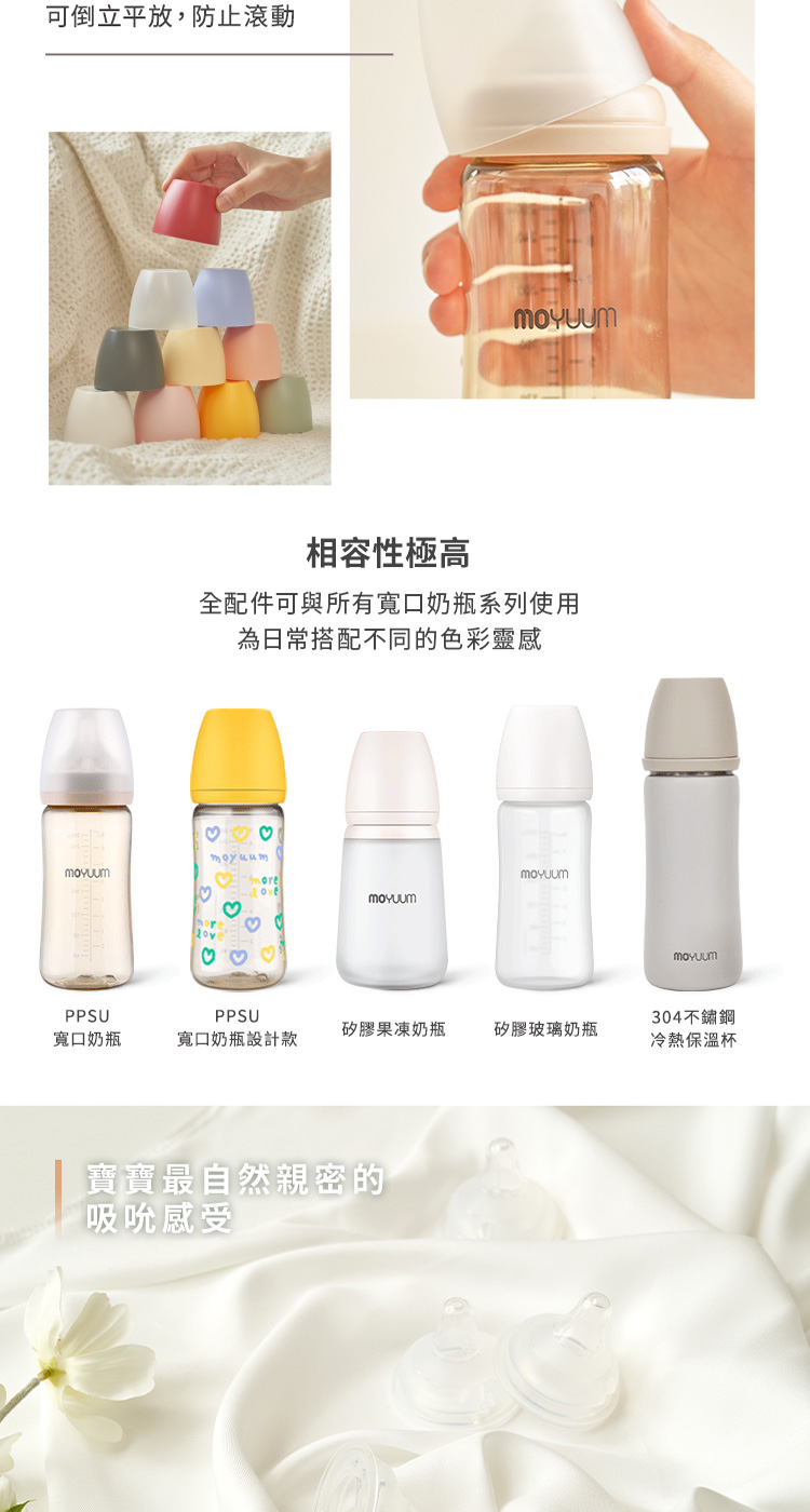 全配件可與所有寬口奶瓶系列使用