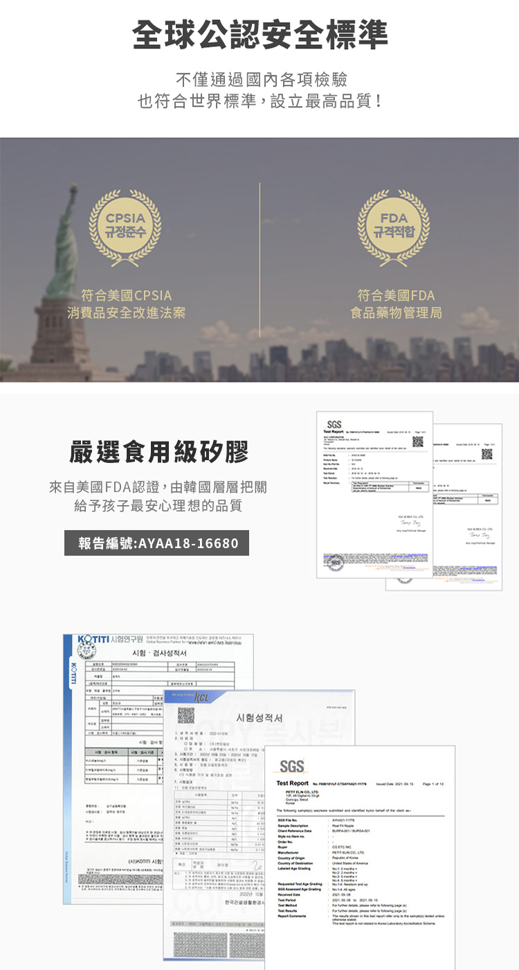 來自美國FDA認證,由韓國層層把關