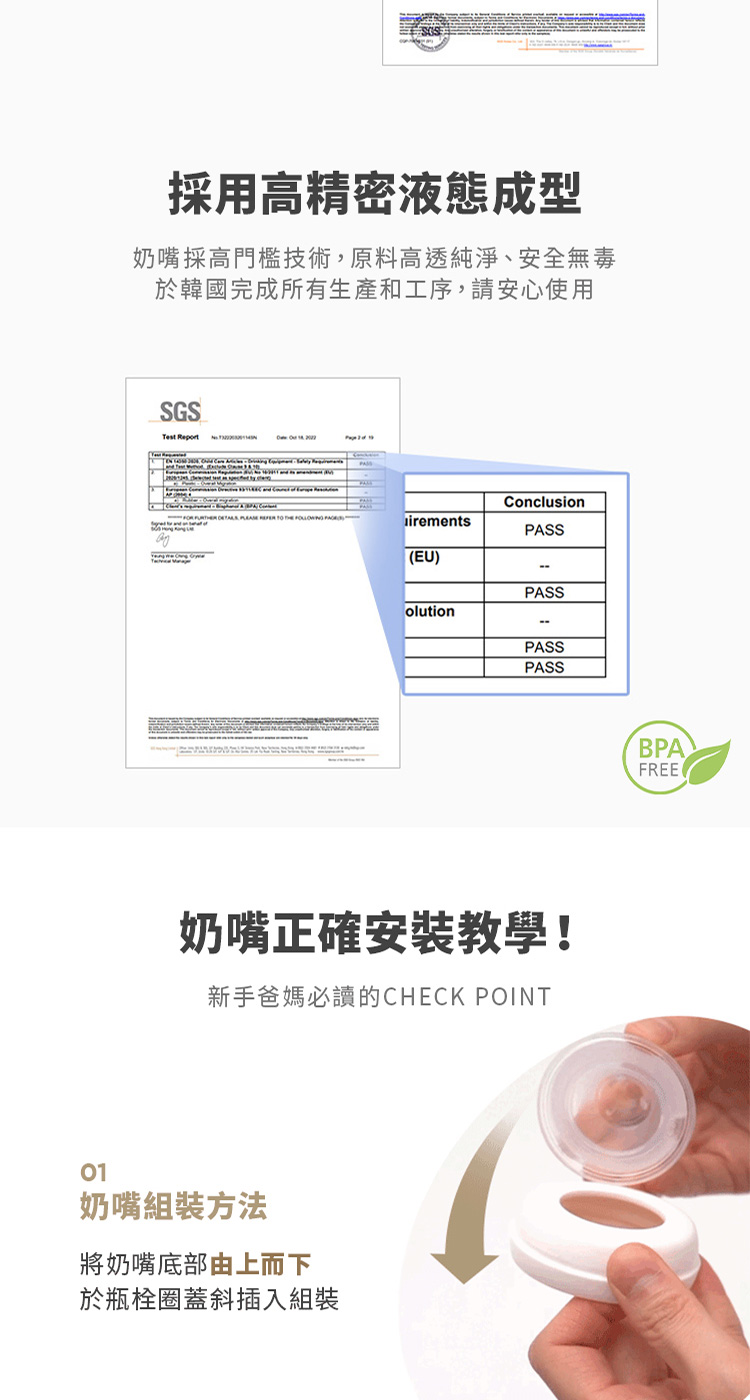 奶嘴採高門檻技術,原料高透純淨、安全無毒