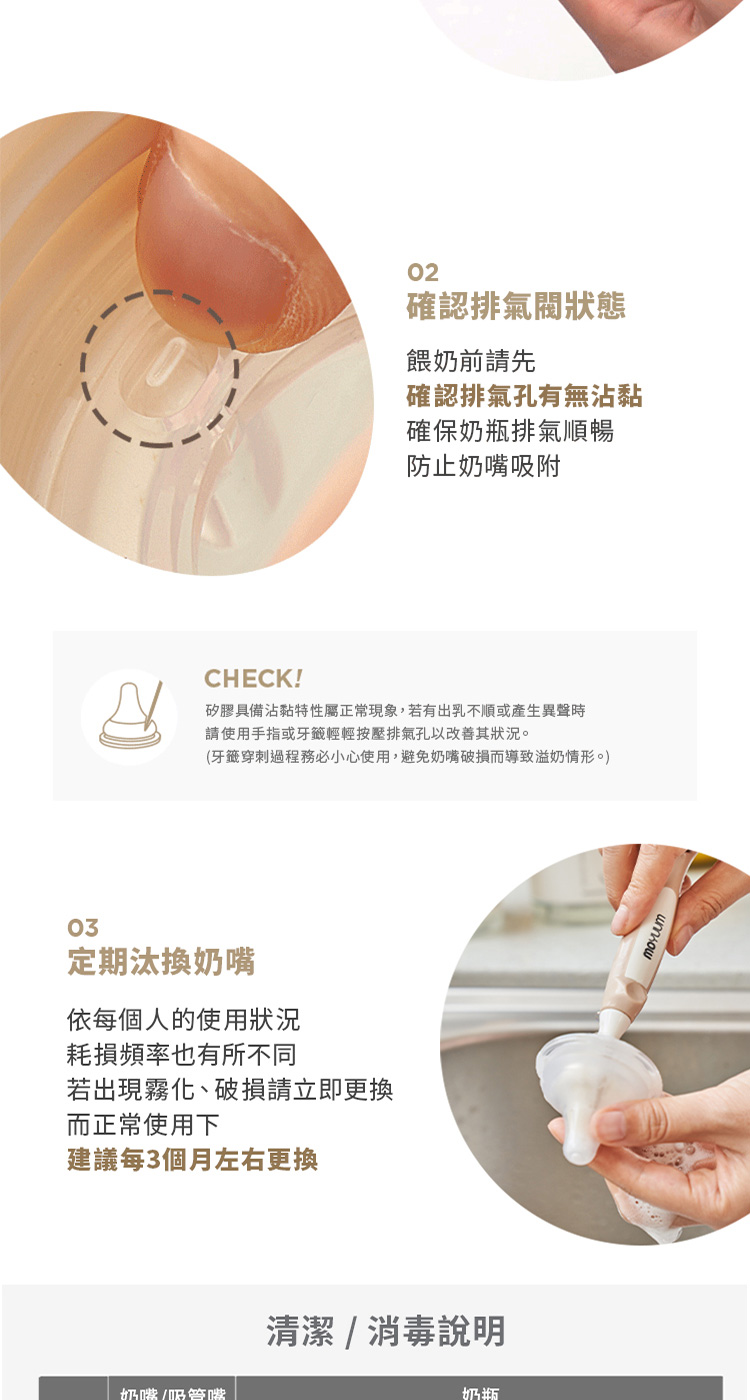 牙籤穿刺過程務必小心使用,避免奶嘴破損而導致溢奶情形。