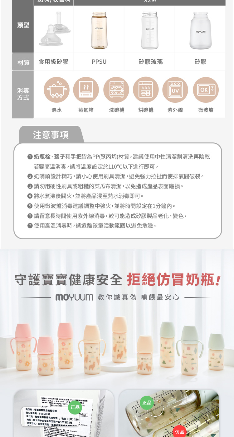 奶瓶栓、蓋子和手把皆為PP聚丙烯材質,建議使用中性清潔劑清洗再陰乾