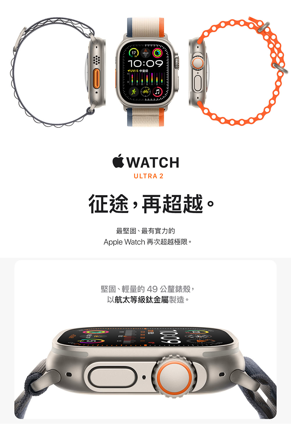 犀牛盾錶殼組 Apple 蘋果 Apple Watch Ul