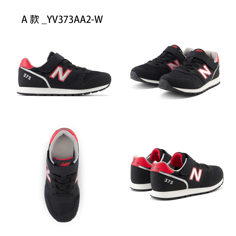 NEW BALANCE NB 373 996 313 童鞋 