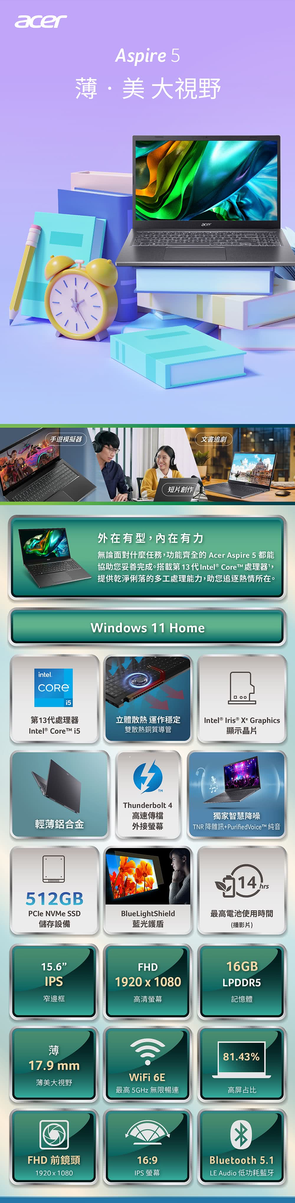 Acer 256G固態行動碟★15.6吋i5輕薄筆電(Asp