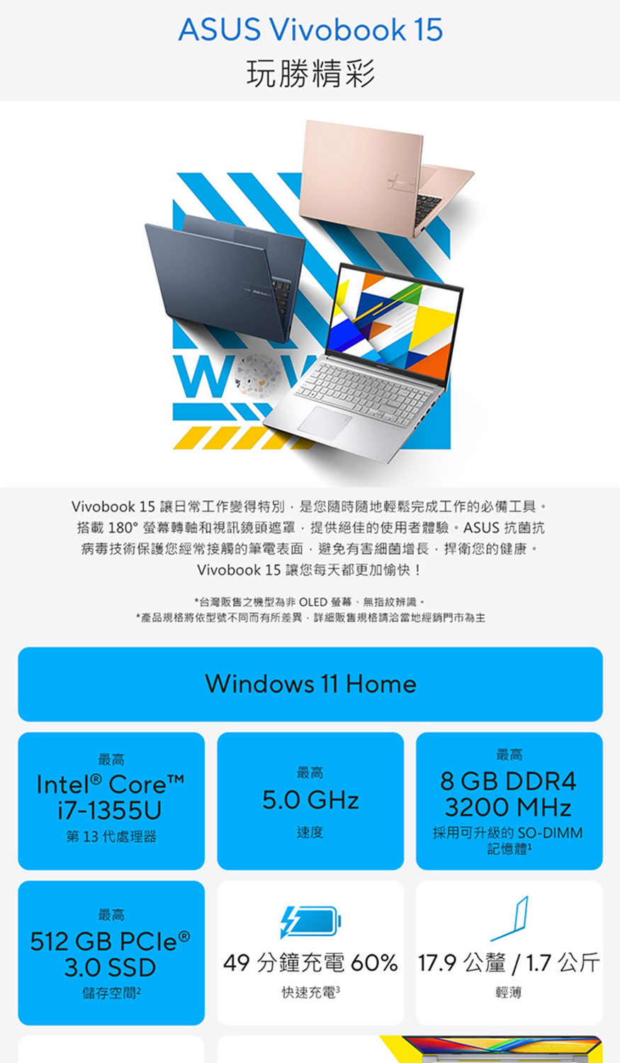 ASUS 華碩 特仕版 15.6吋效能筆電(Vivobook