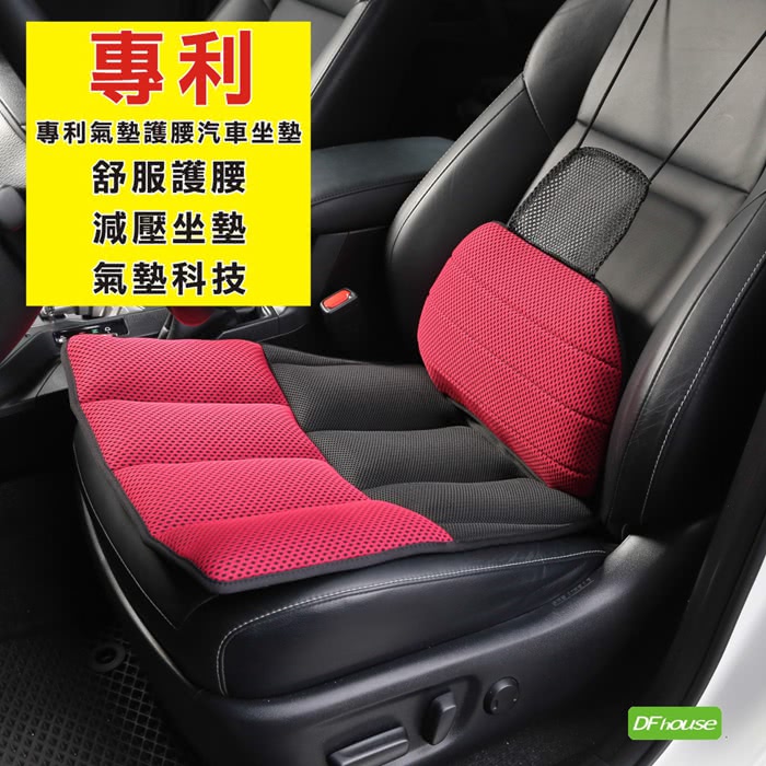 DFhouse 柯爾曼-氣墊汽車坐墊+腰枕(紅色) 推薦